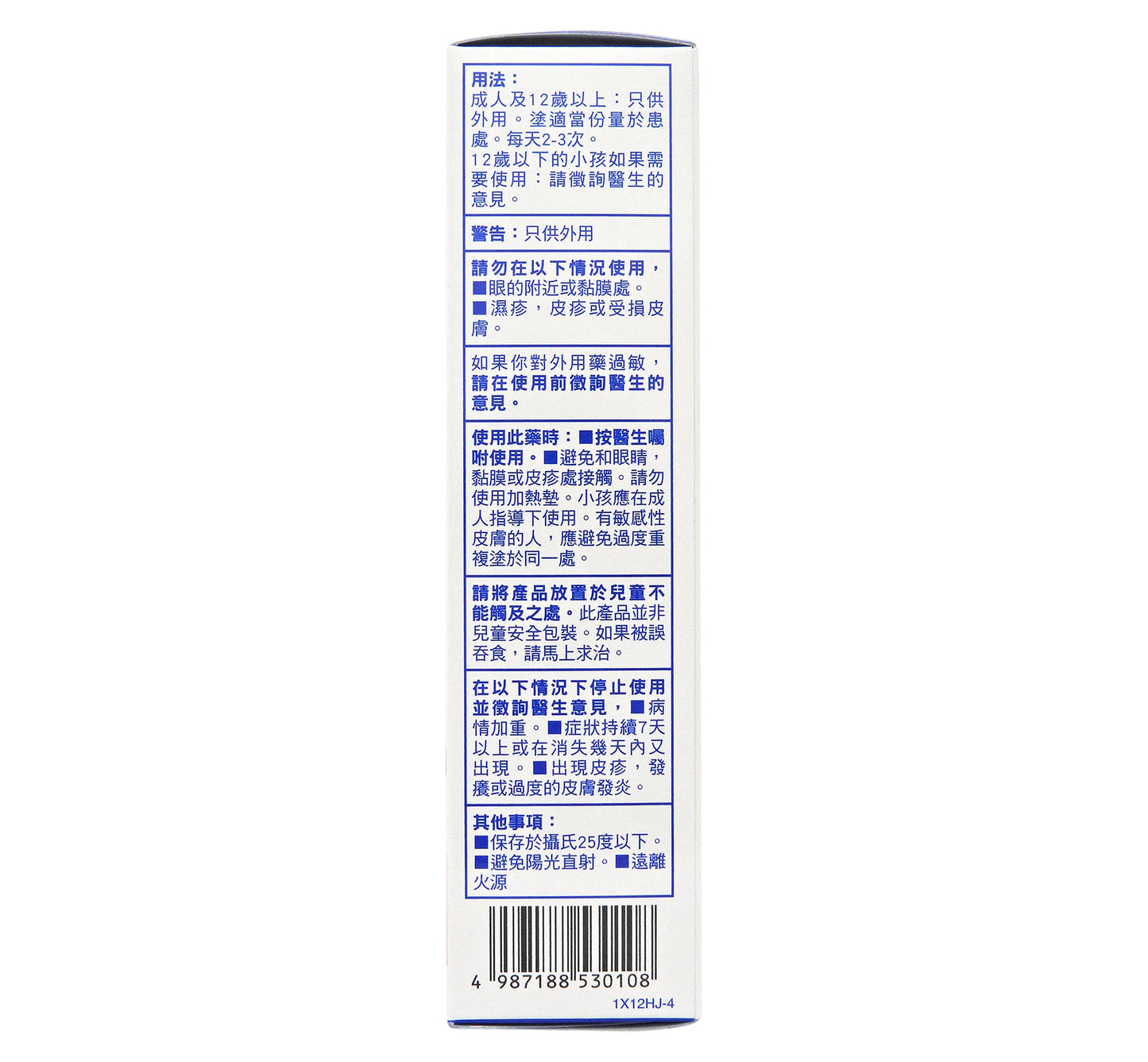 撒隆巴斯 Salonpas - 撒隆巴斯 液劑 85毫升 #22386