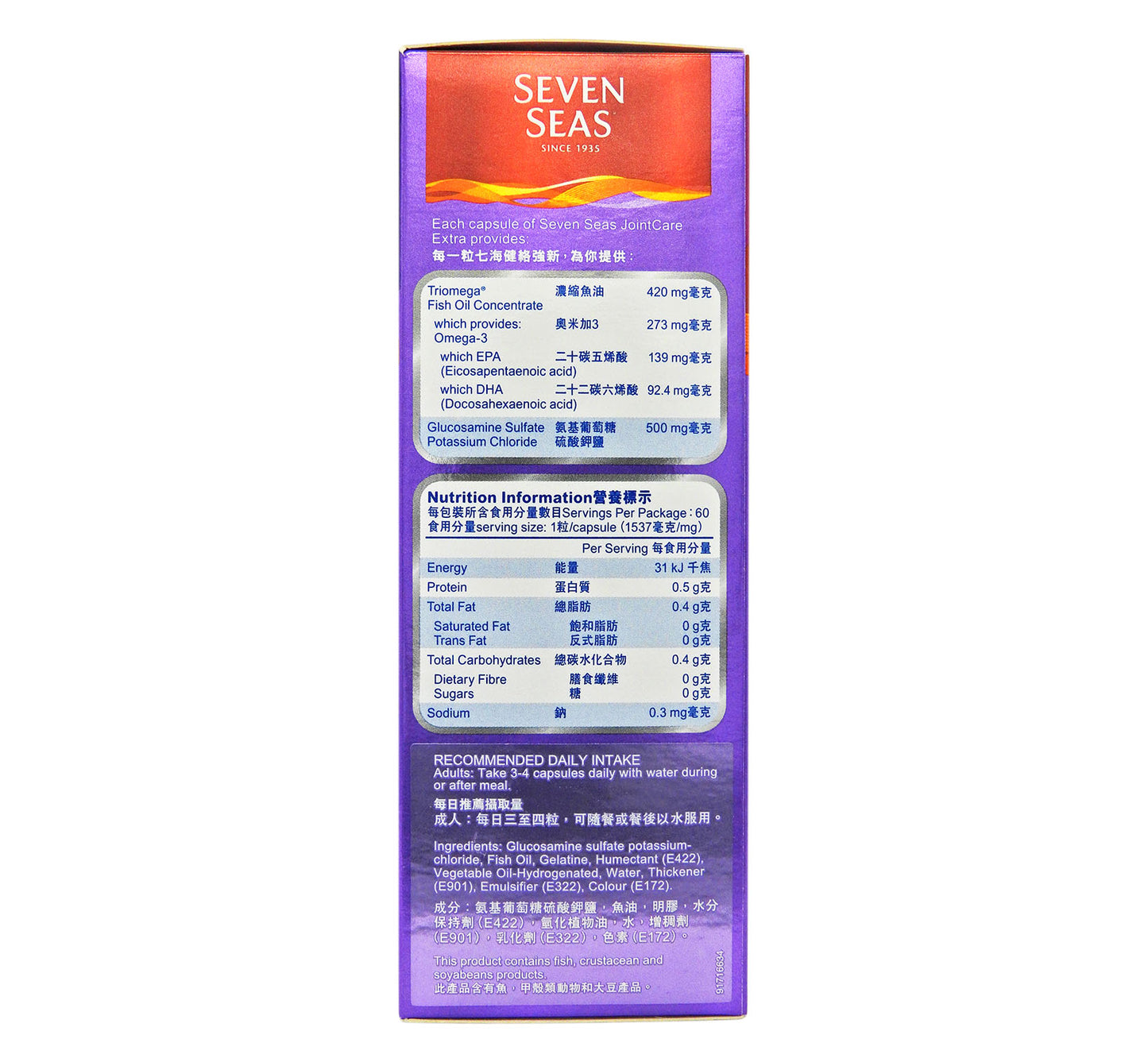 SEVEN SEAS - 七海健絡 強新 60粒裝 #39580