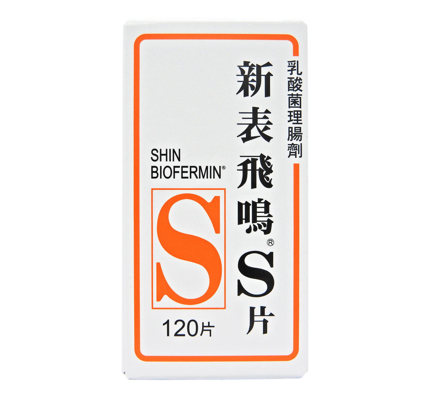 新表飛鳴S片 - 乳酸菌理腸劑 120片 #1488