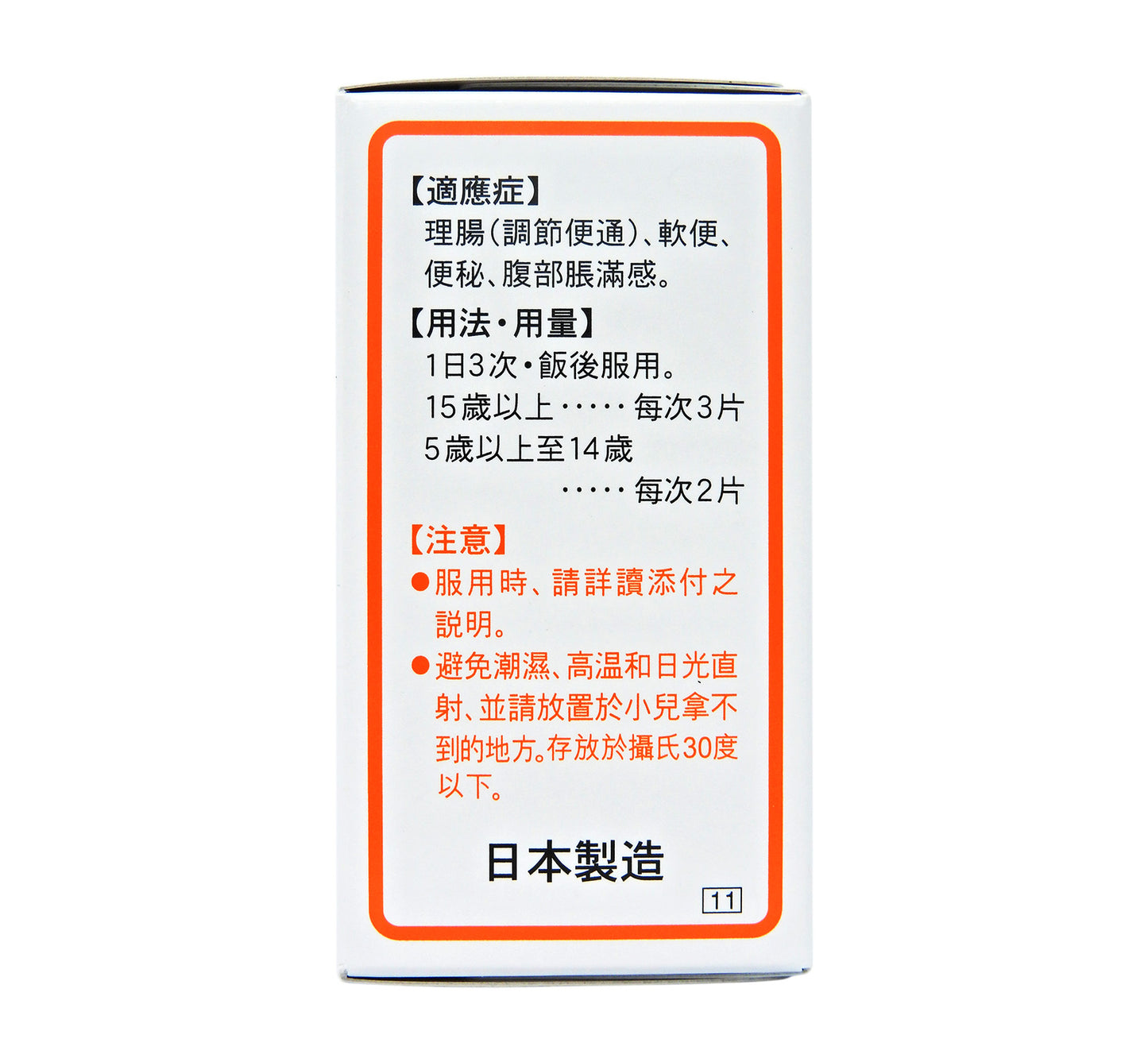 新表飛鳴S片 - 乳酸菌理腸劑 120片 #1488
