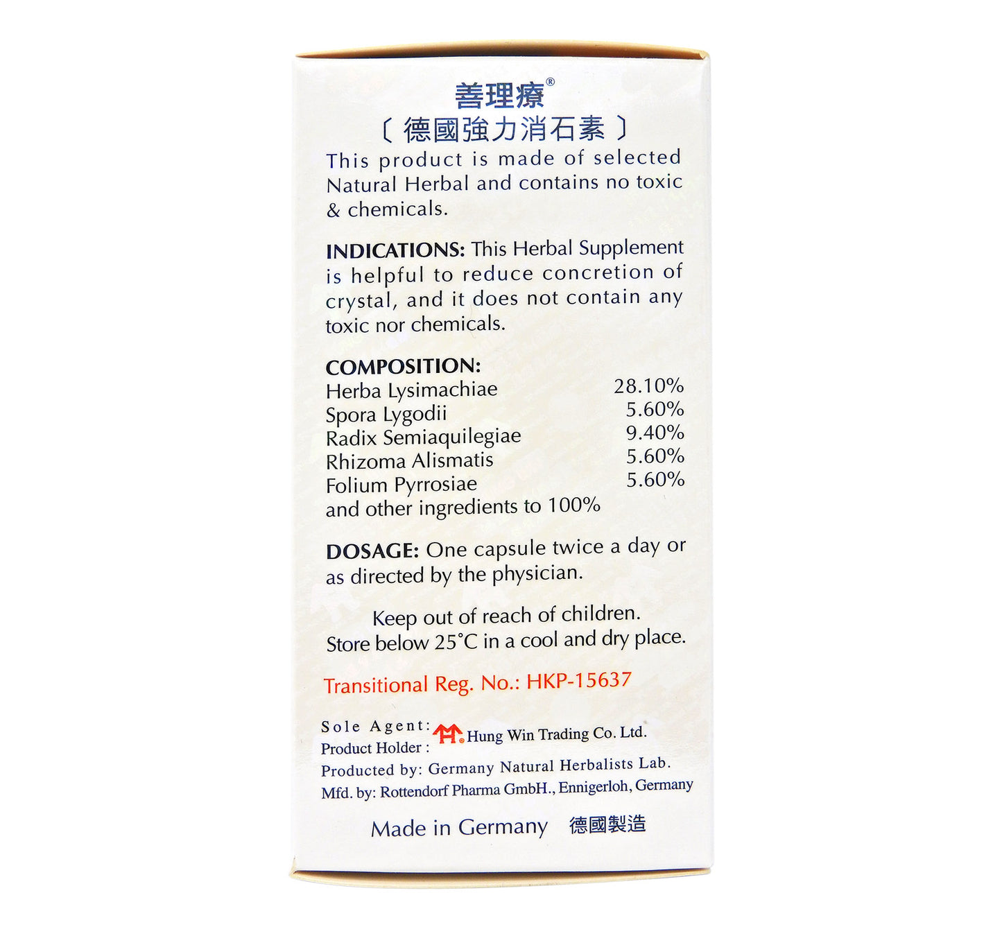 善理療 - SINLANIL 德國強力消石素 60膠囊 #1516