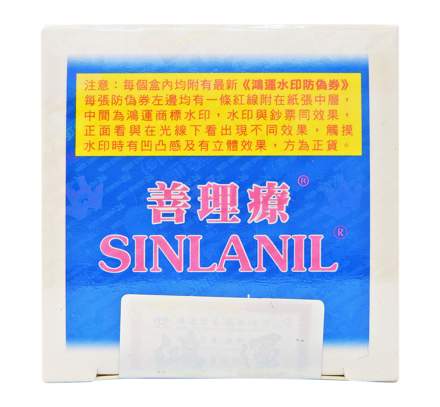 善理療 - SINLANIL 德國強力消石素 60膠囊 #1516