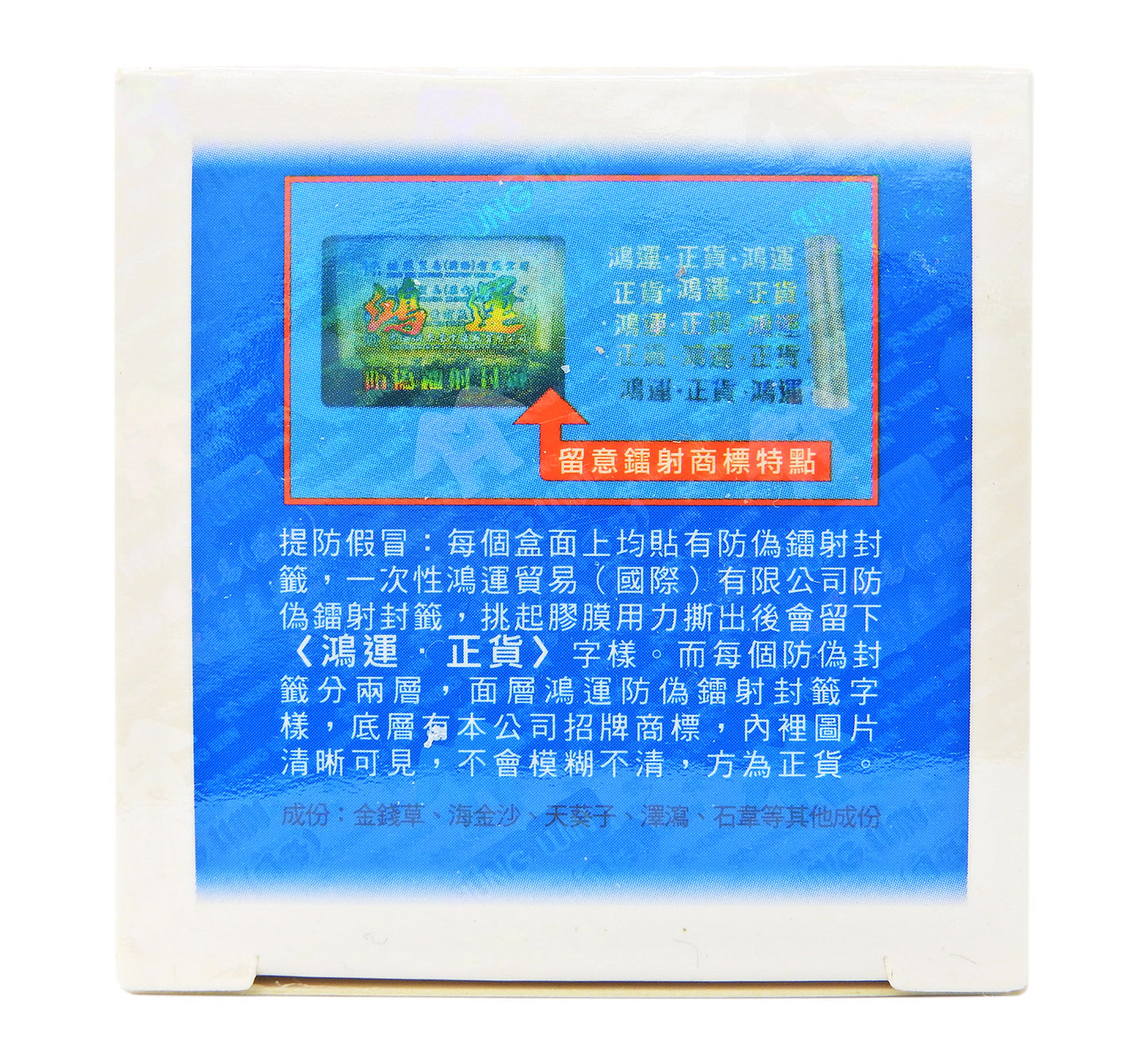善理療 - SINLANIL 德國強力消石素 60膠囊 #1516
