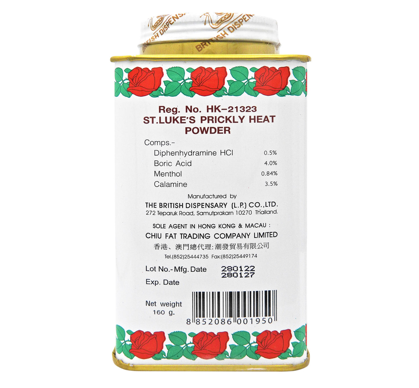 聖樂 - 熱痱香粉 160克 #1550