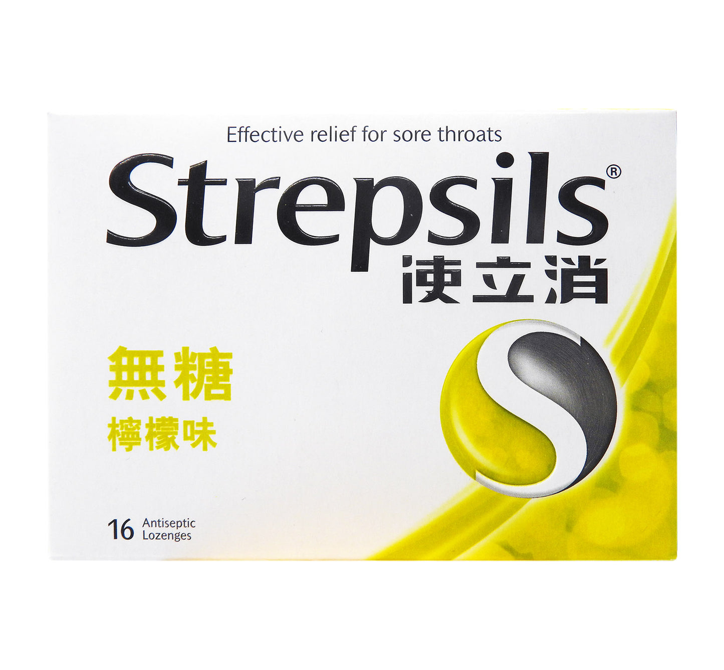 使立消 Strepsils - 無糖檸檬味喉糖16粒裝 #8117