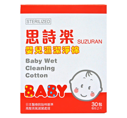 思詩樂 Suzuran - 嬰兒清潔濕棉 30片 #11844