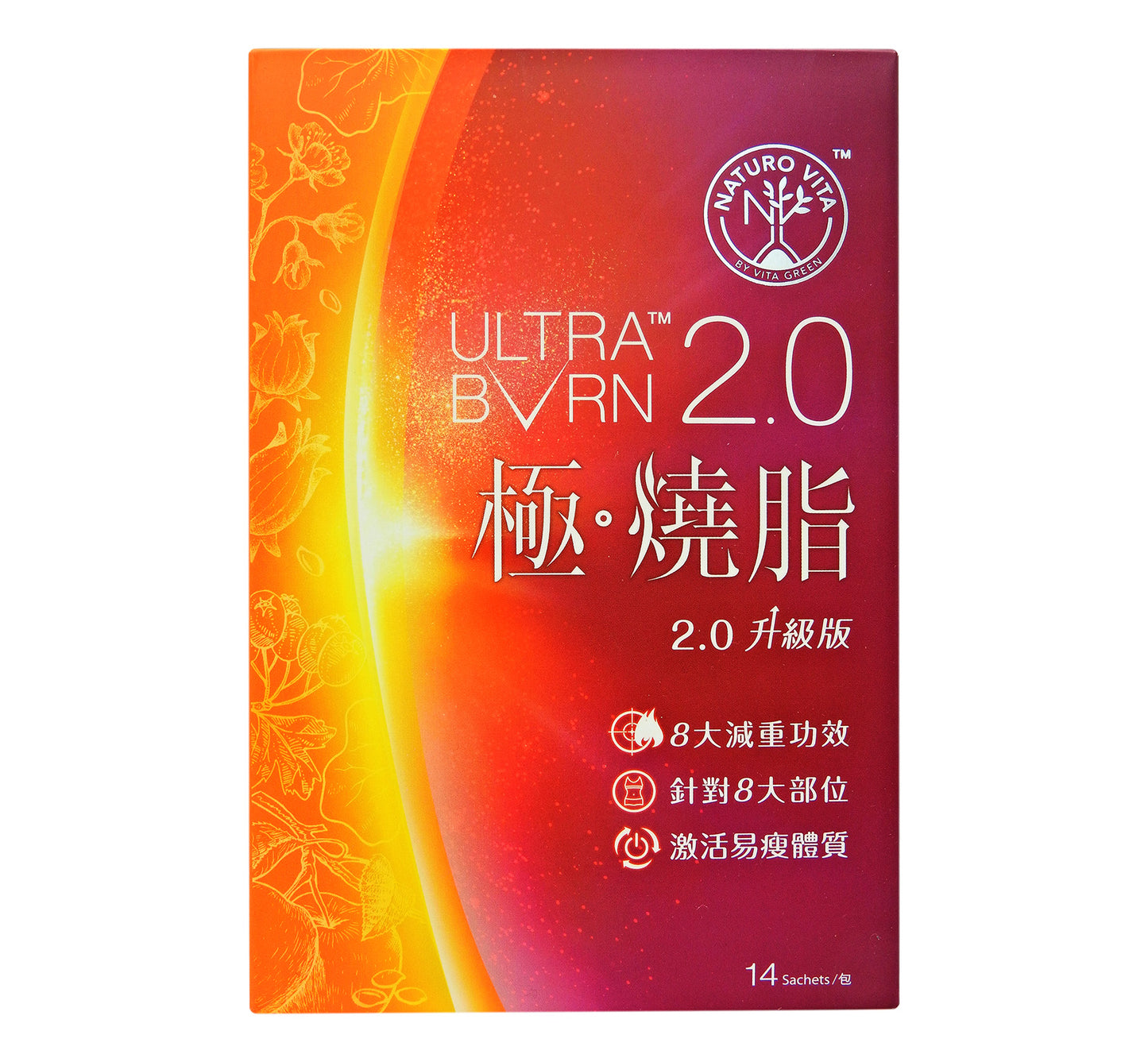維特健靈 - Naturo Vita 極燒脂 2.0 升級版 10包裝 #57697