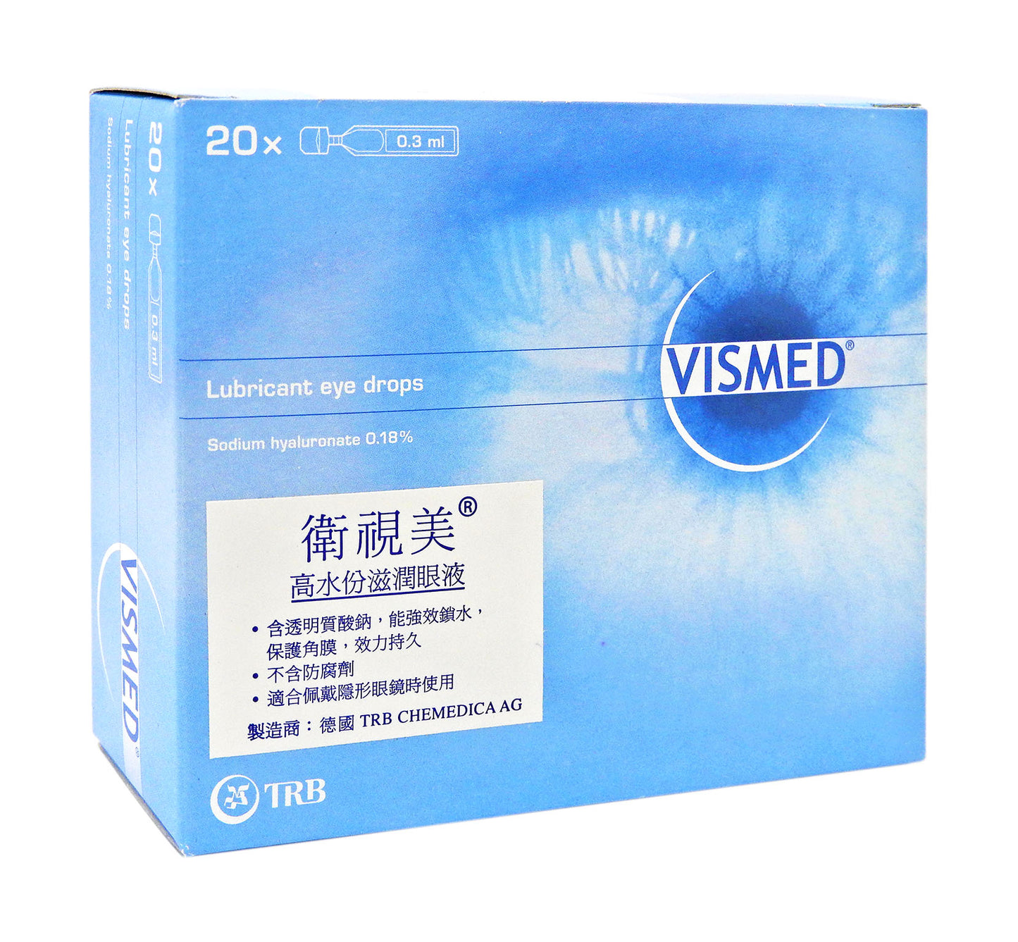 VISMED - 高水份滋潤眼藥水 0.3 毫升 x 20支 (新舊包裝隨機發貨) #8451
