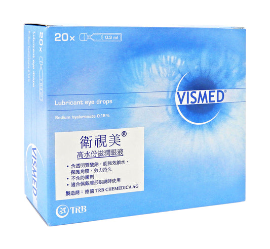 VISMED - 高水份滋潤眼藥水 0.3 毫升 x 20支 (新舊包裝隨機發貨) #8451