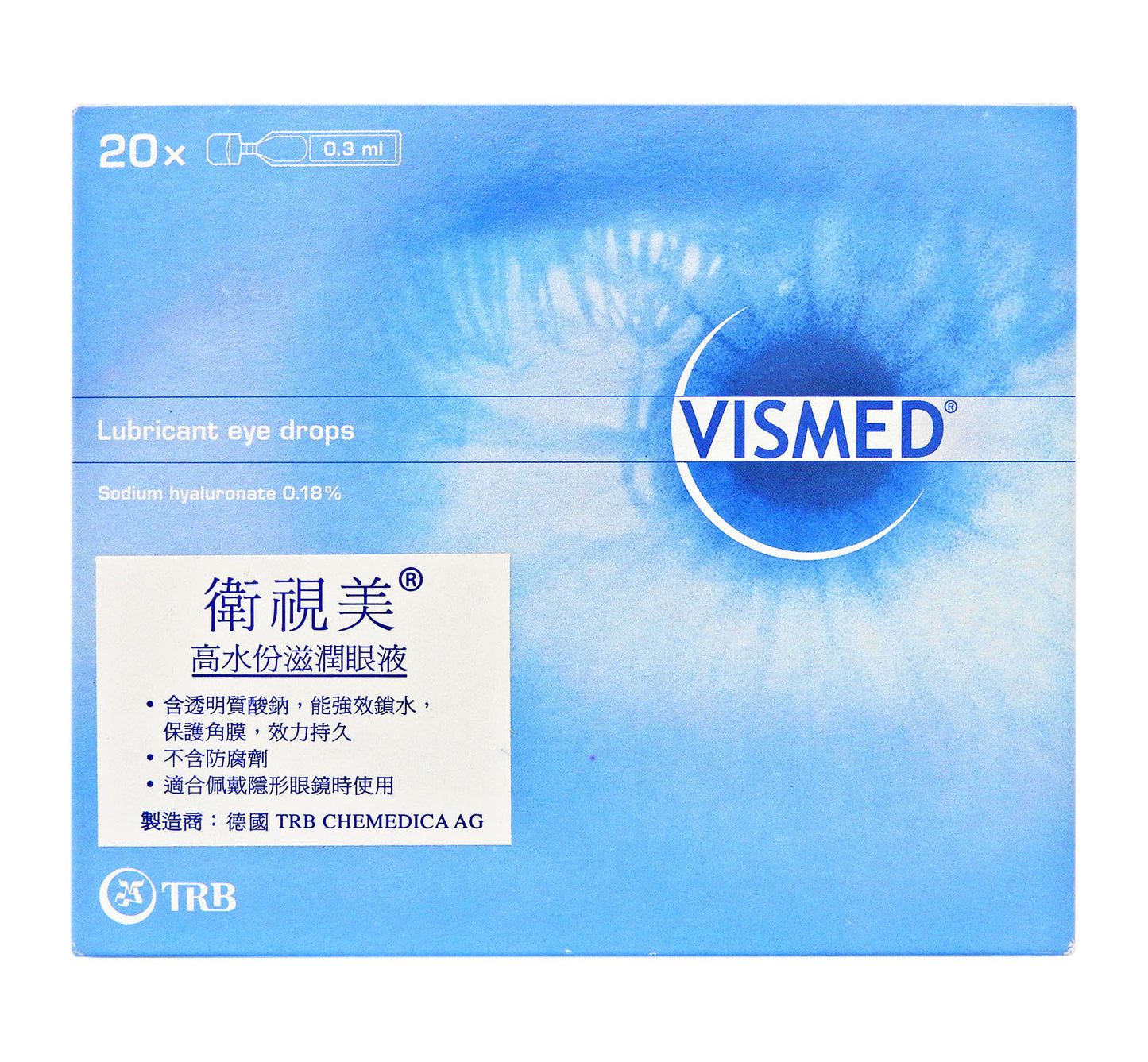 VISMED - 高水份滋潤眼藥水 0.3 毫升 x 20支 (新舊包裝隨機發貨) #8451