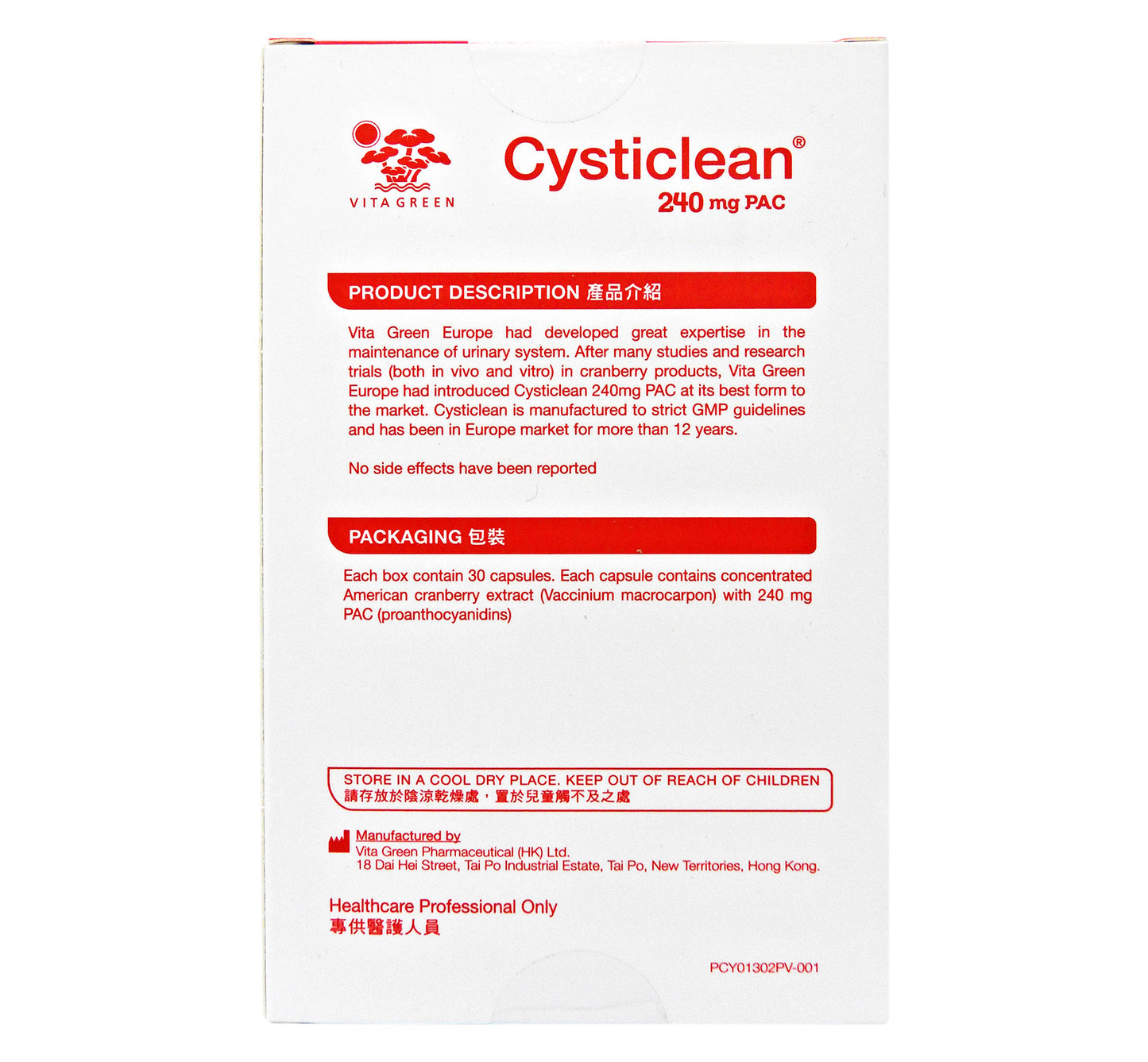 維特健靈 - VITA GREEN Cysticlean 240mg PAC 30粒 #56246