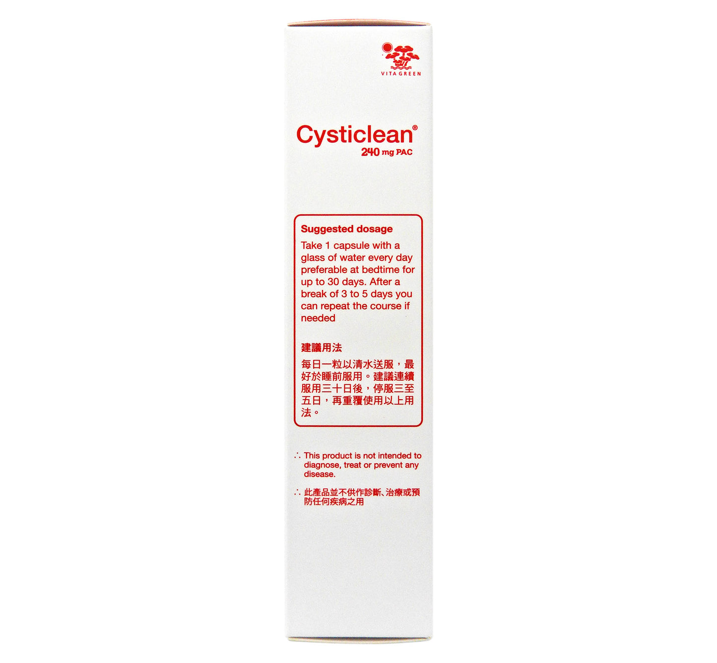 維特健靈 - VITA GREEN Cysticlean 240mg PAC 30粒 #56246
