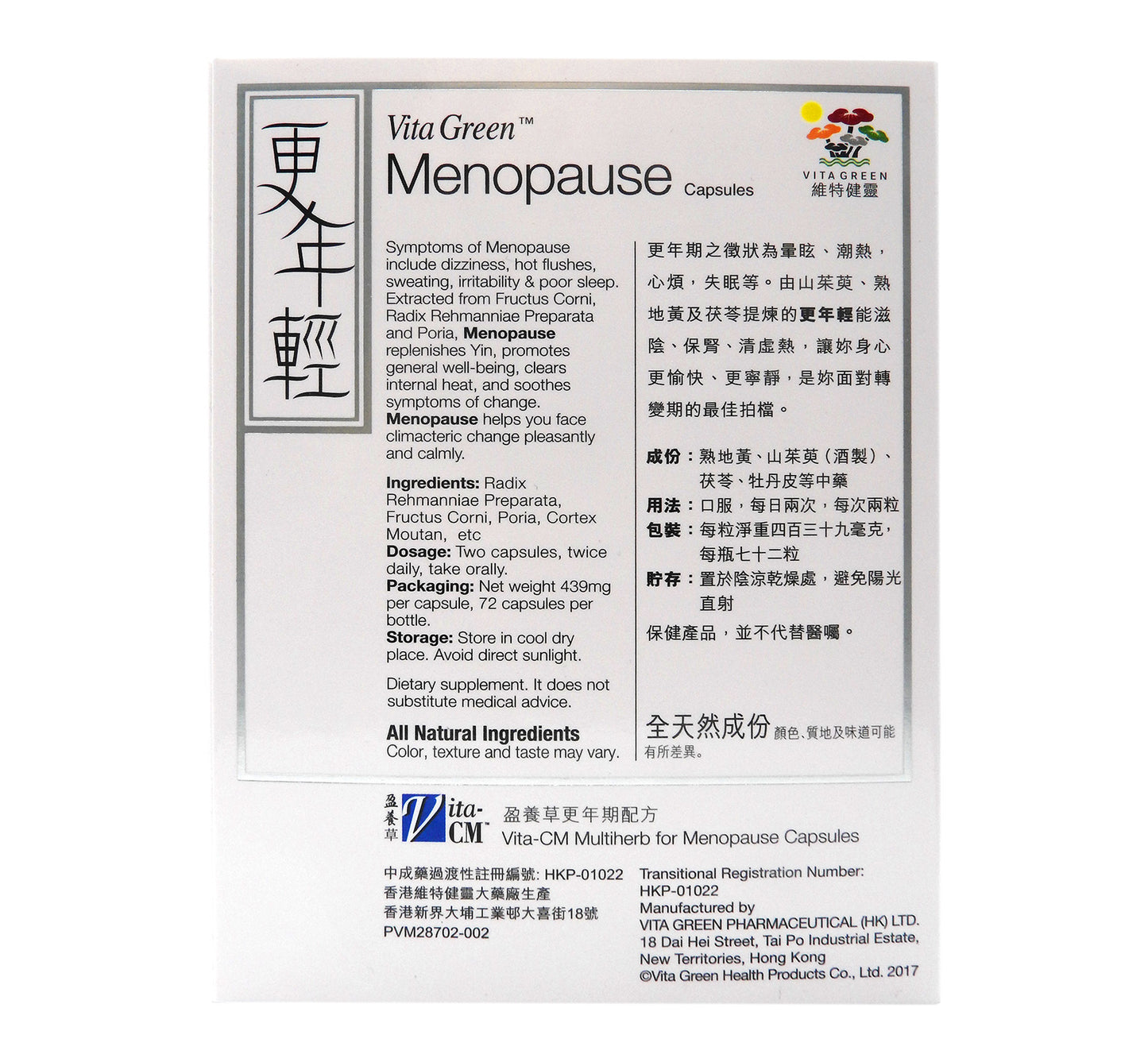 維特健靈 - 更年輕 72粒 <改善潮熱/失眠/緊張煩躁、舒緩更年期不適> HKP-01022 #47360
