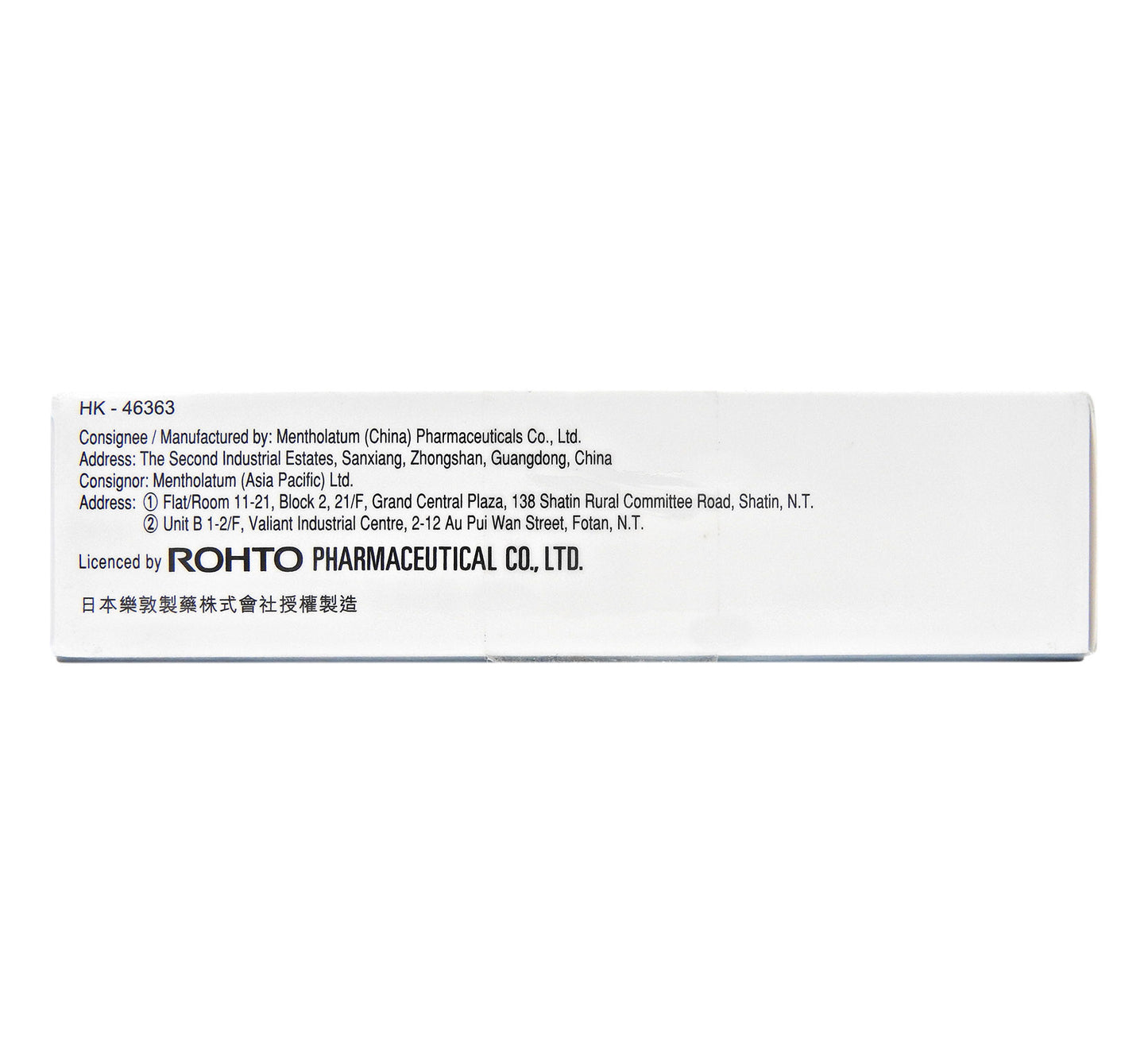 Rohto 樂敦 - V樂敦眼藥水 15ml #1708