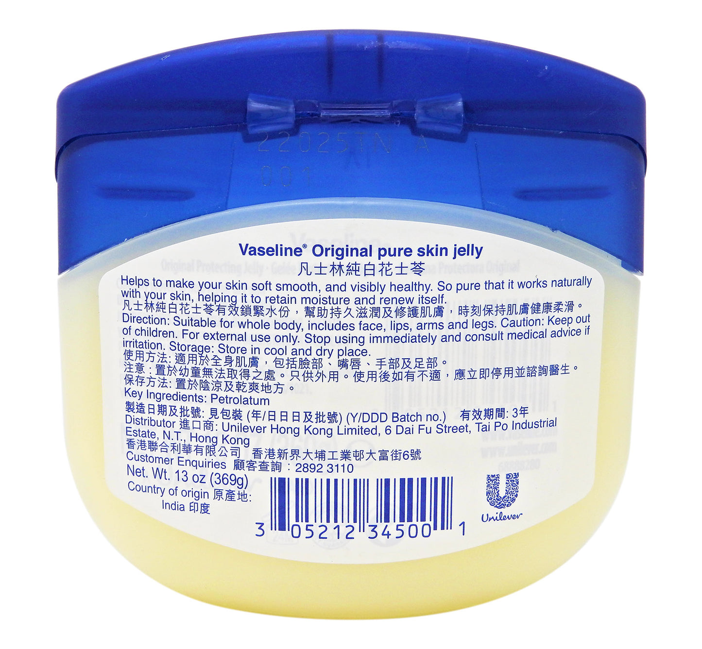 Vaseline - 凡士林 純白花士苓 369克 (blue) #11199