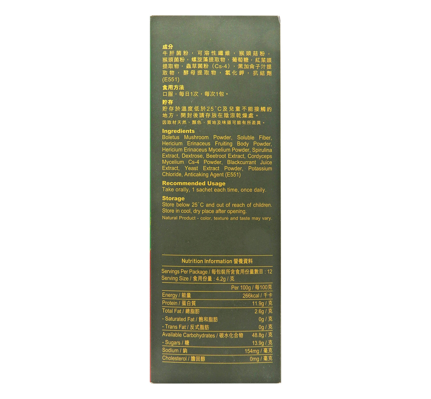維特健靈 - Vita Green 素滴雞精 (蟲草) 4.2克 x 12包 #57386