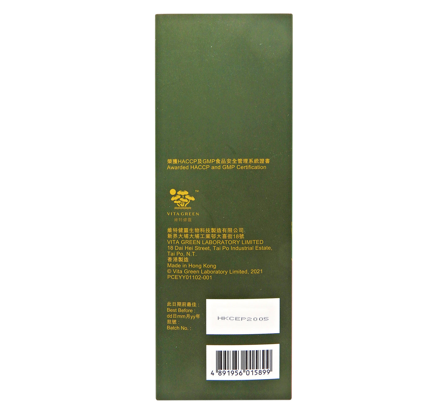 維特健靈 - Vita Green 素滴雞精 (蟲草) 4.2克 x 12包 #57386