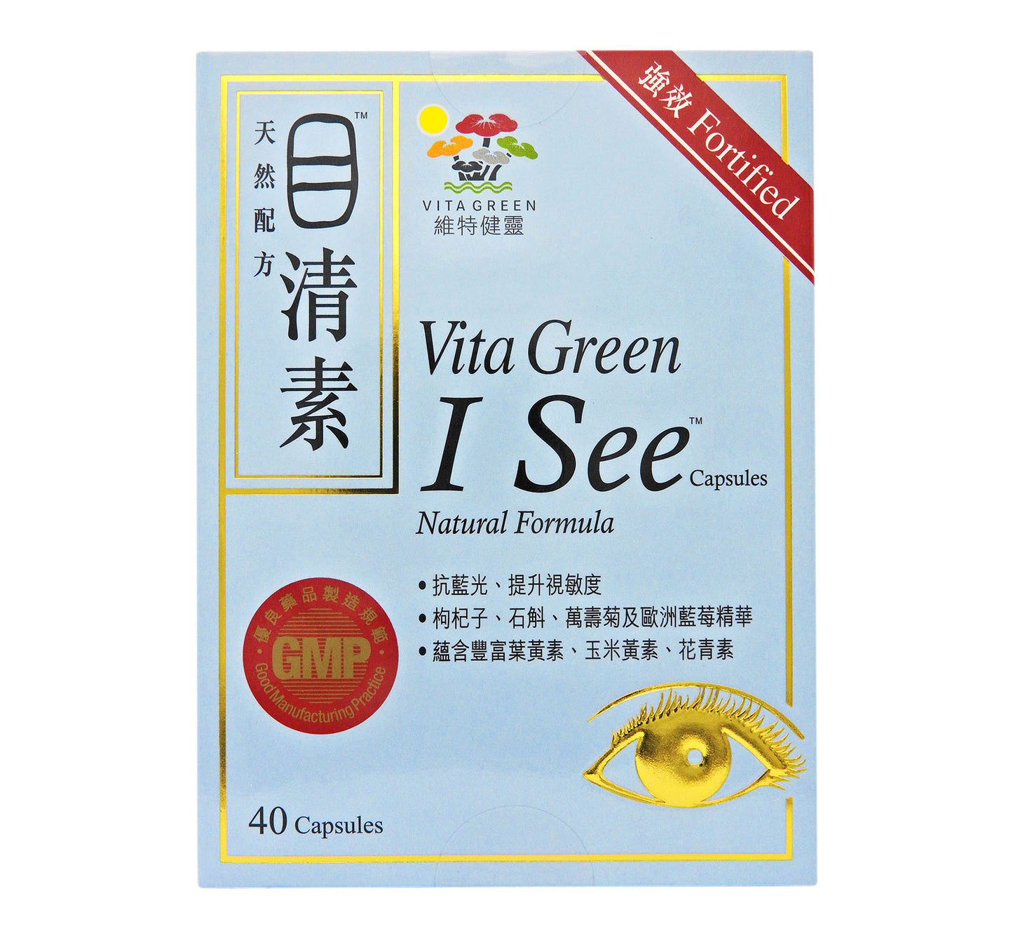 維特健靈 - Vita Green 目清素 I See 40粒 #56564