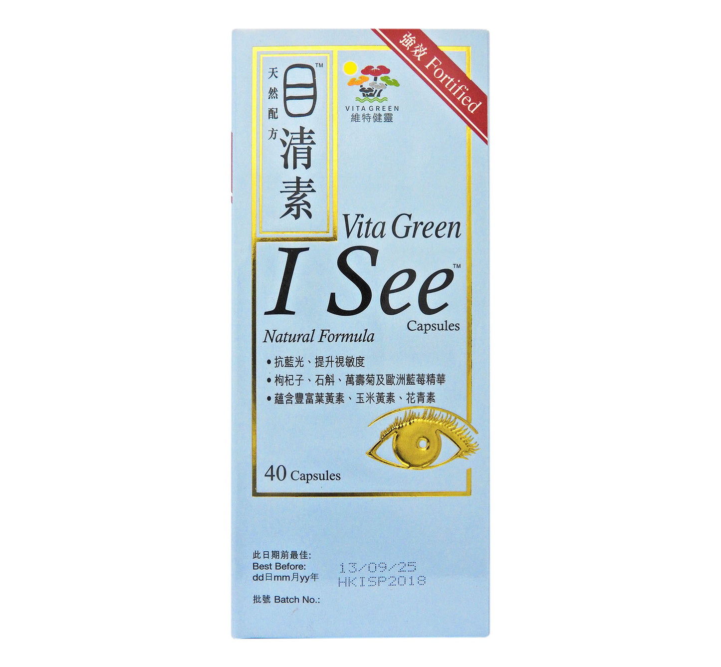 維特健靈 - Vita Green 目清素 I See 40粒 #56564