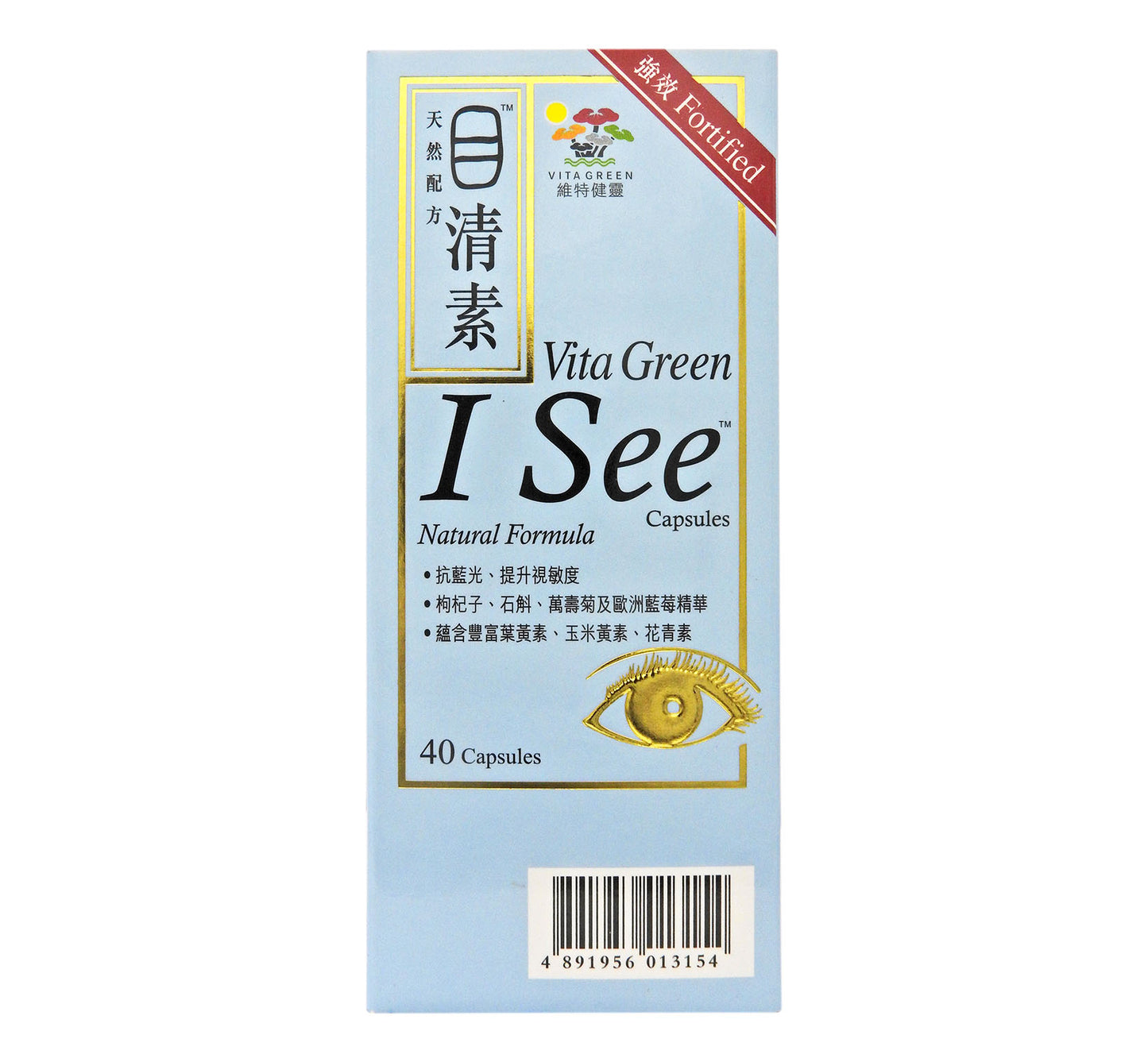 維特健靈 - Vita Green 目清素 I See 40粒 #56564