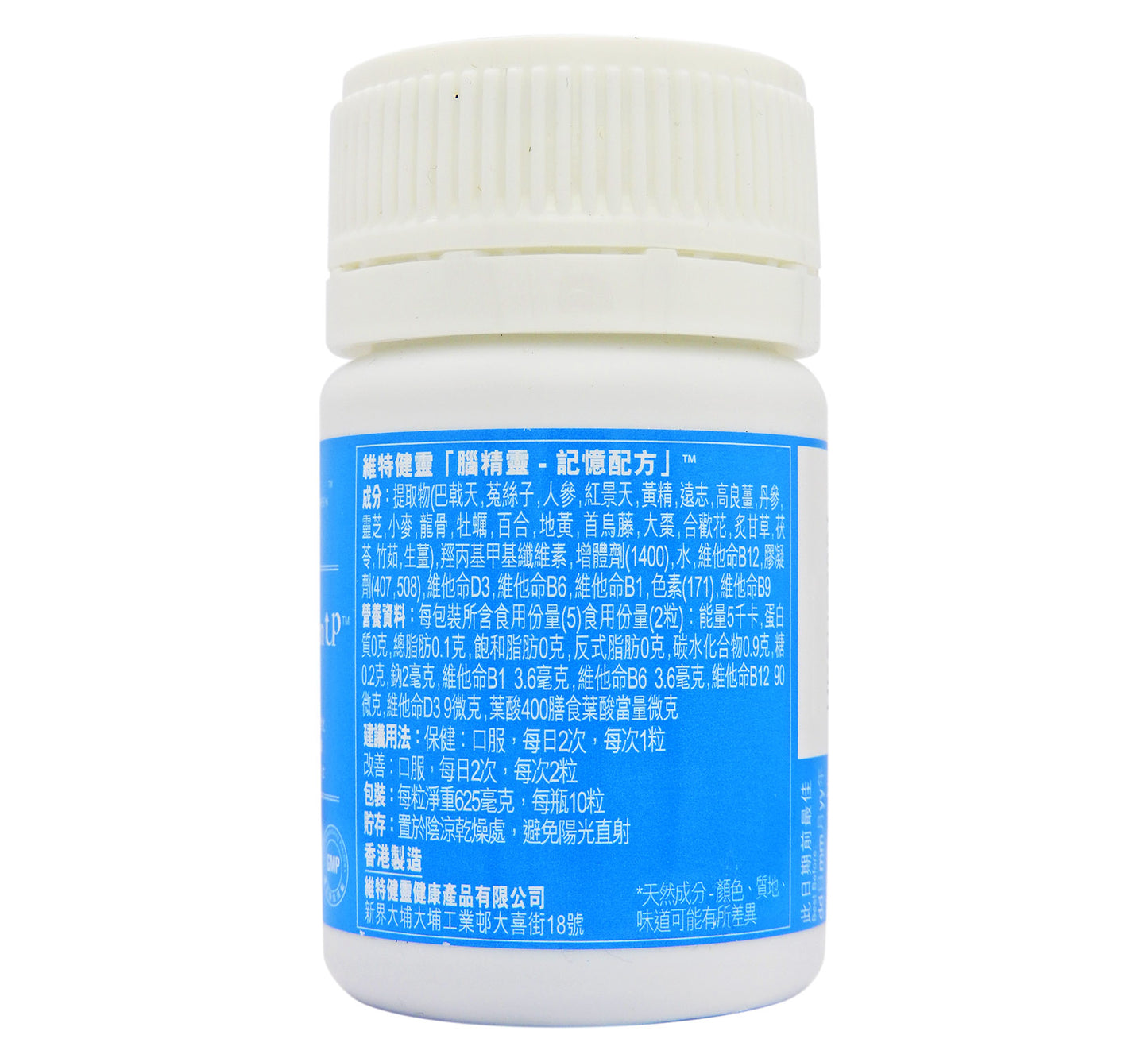 維特健靈 - VitaGreen 腦精靈 10膠囊 #57044