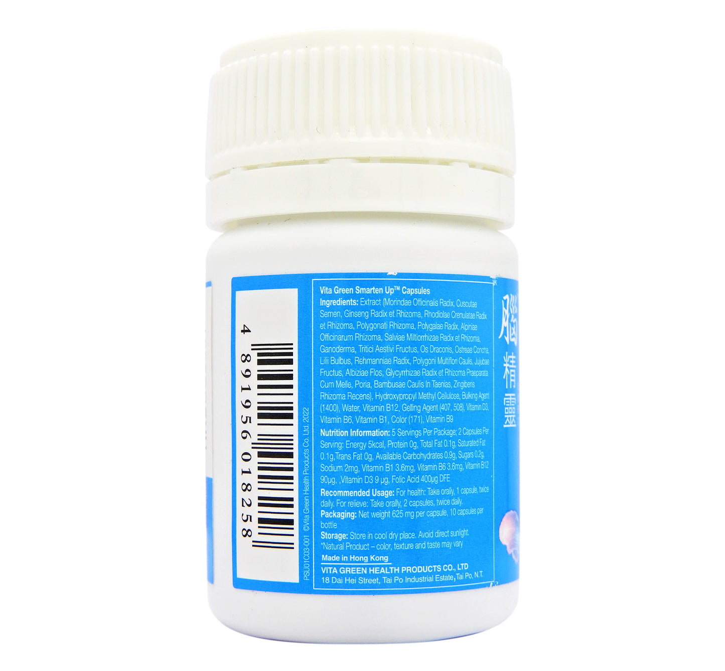 維特健靈 - VitaGreen 腦精靈 10膠囊 #57044