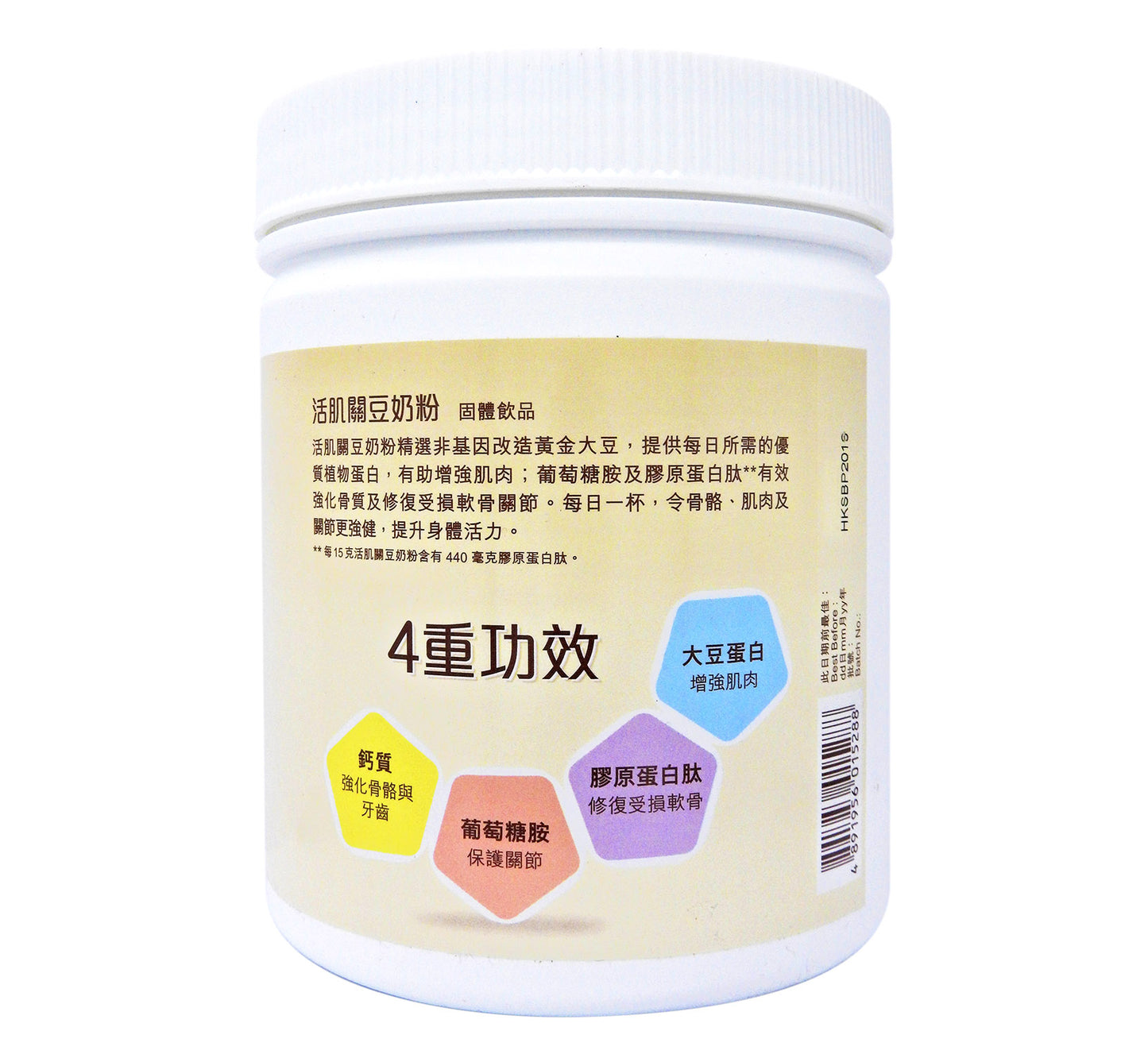 維特健靈 - Vita Green 活肌關豆奶粉 360克 #56866