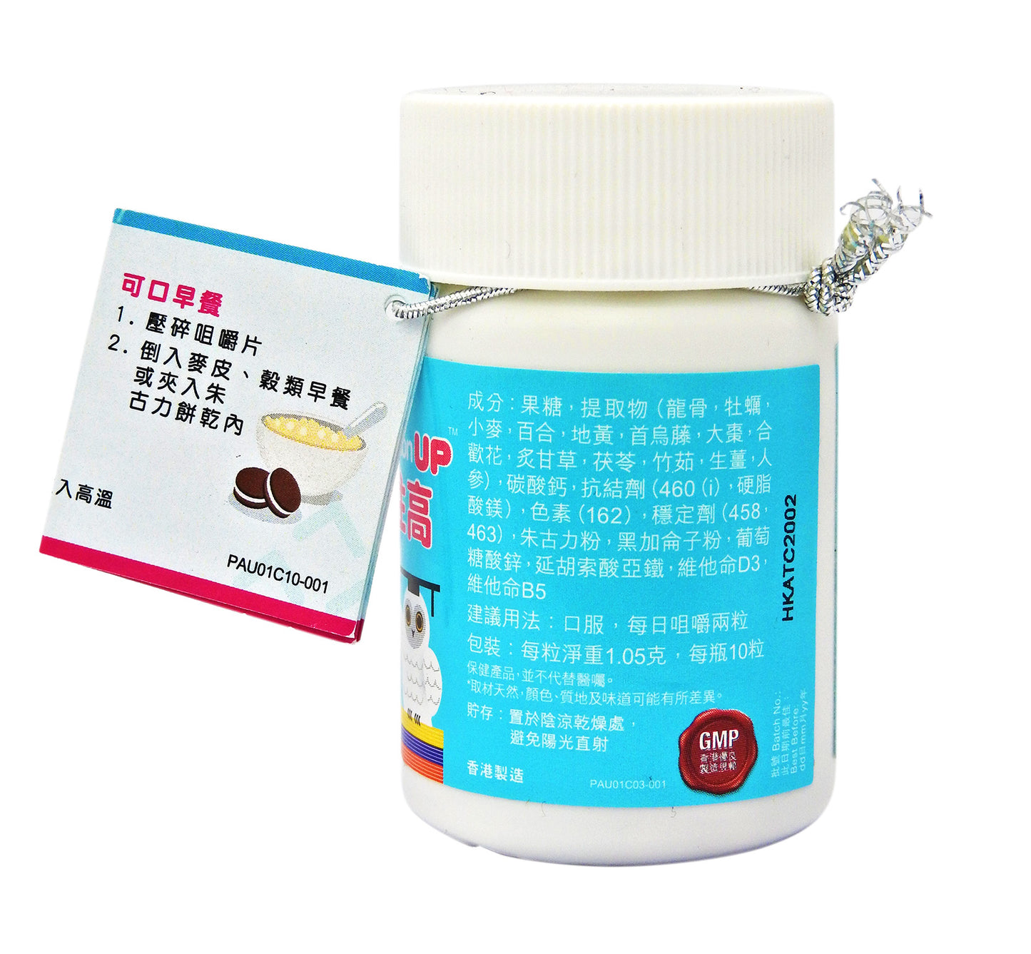維特健靈 - Vita Green A++專注高 咀嚼片 10粒裝 #47514