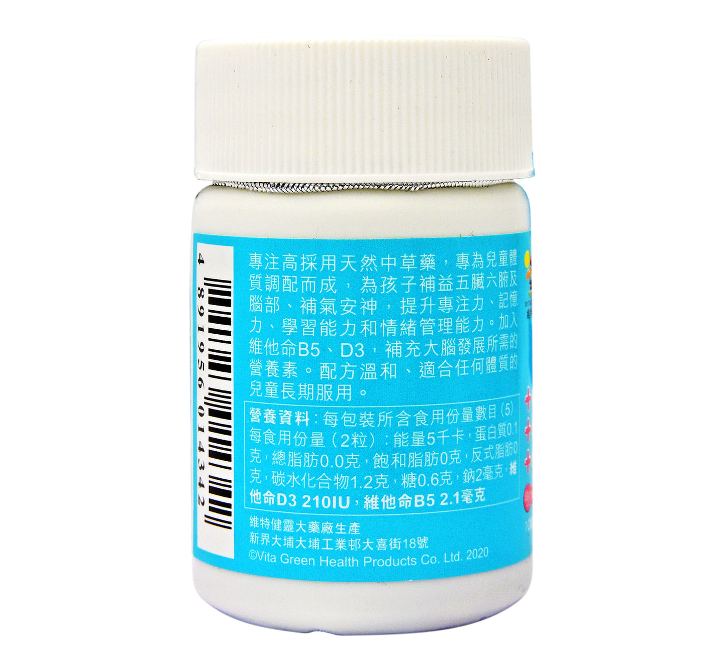 維特健靈 - Vita Green A++專注高 咀嚼片 10粒裝 #47514