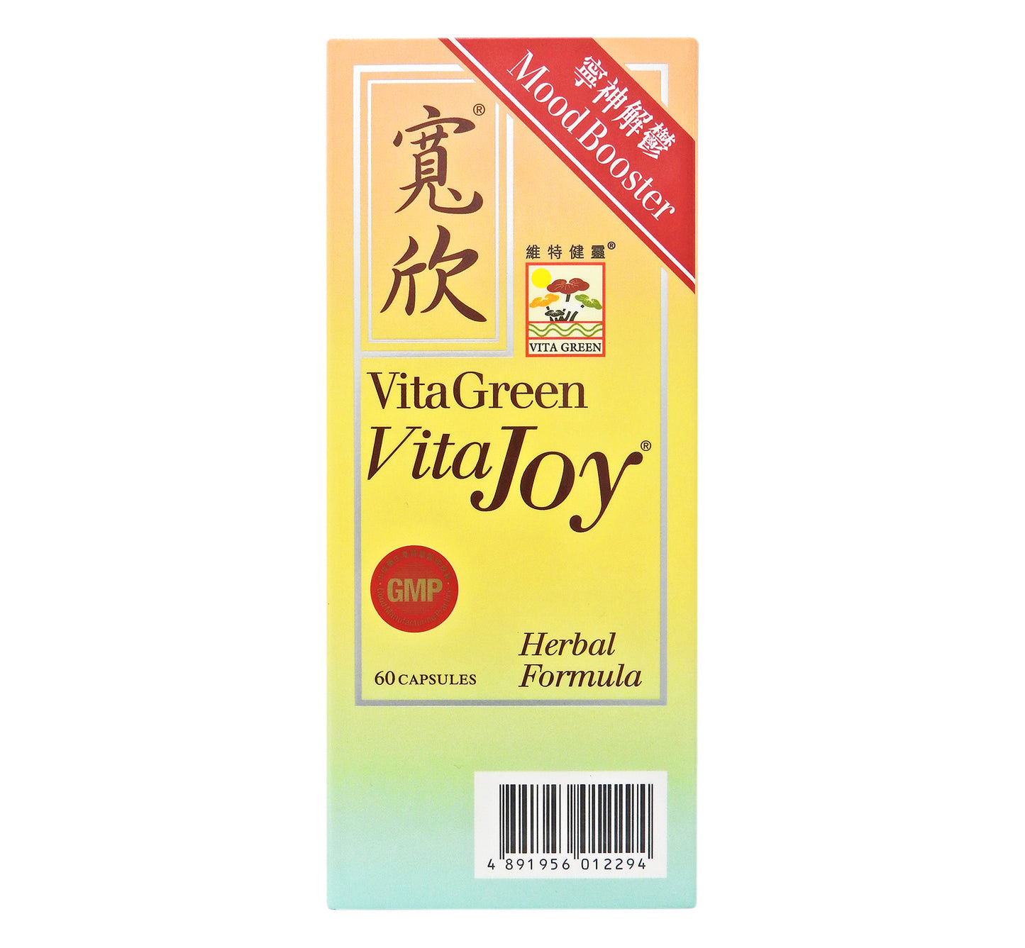 維特健靈 - Vita Green 寬欣 60粒 #57937