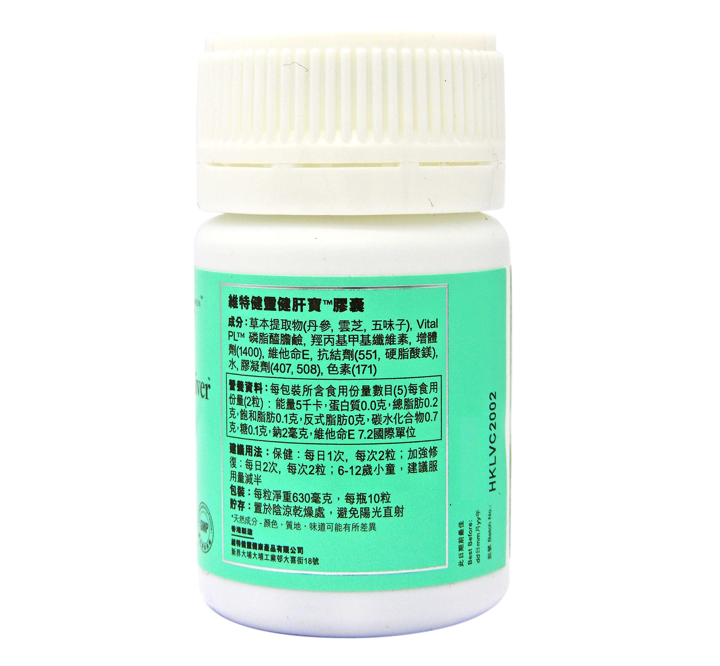 維特健靈 - Vita Green 健肝寶 10膠囊 #57787