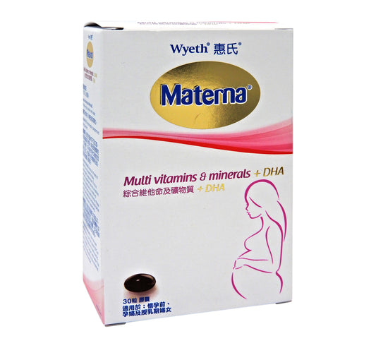 惠氏  - Wyeth Materna [綜合維他命及礦物質 + DHA] 30粒 膠囊 #57550