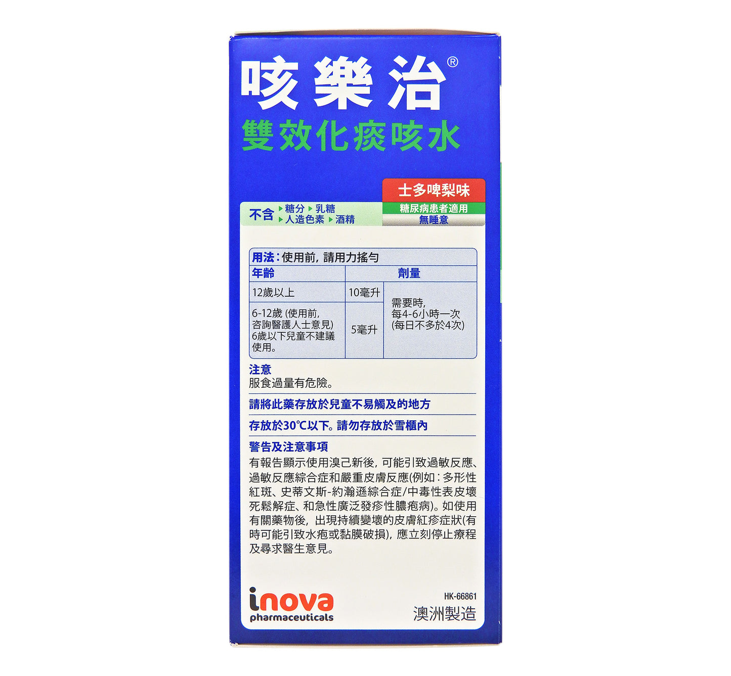 DURO TUSS - 咳樂治 雙效化痰咳水 <士多啤梨味> 200mL #58014