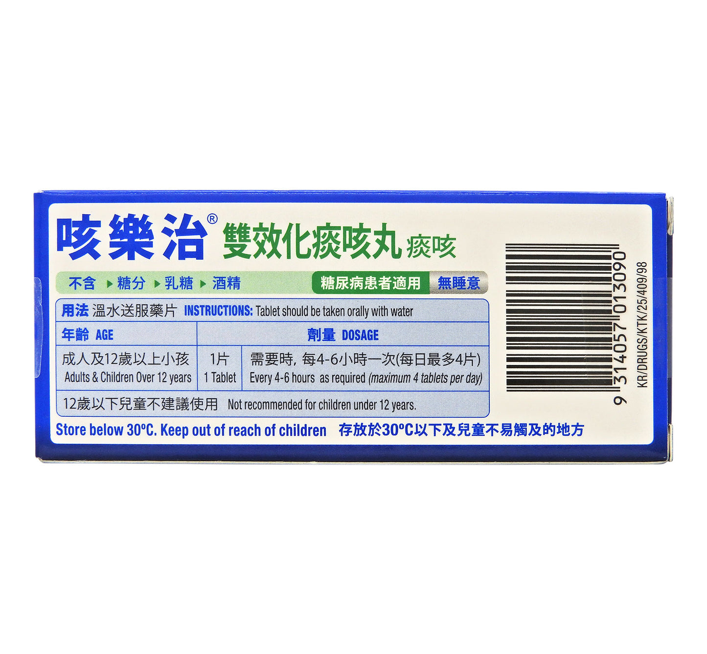 DURO TUSS - 咳樂治 雙效化痰咳丸 24片裝 #57806