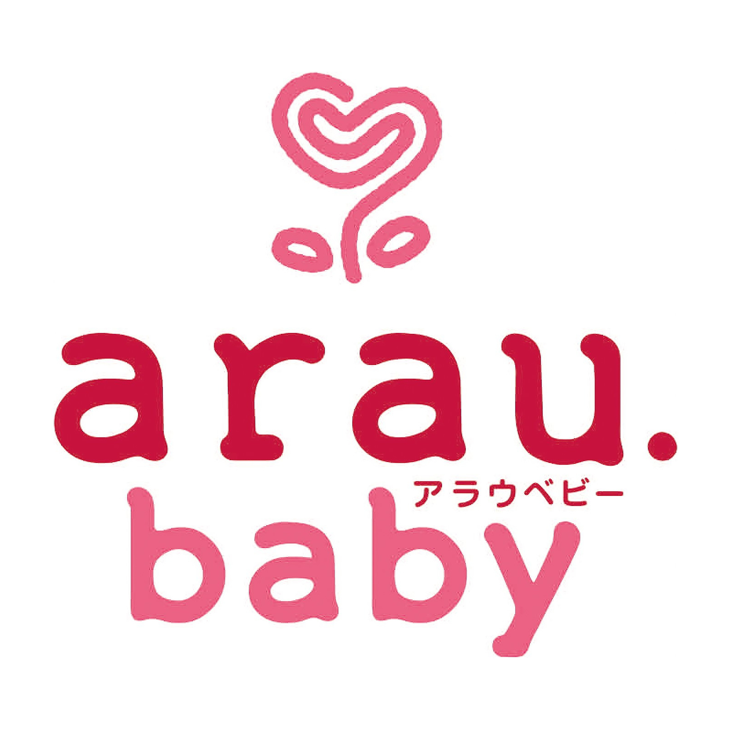 雅樂寶 arau 嬰兒