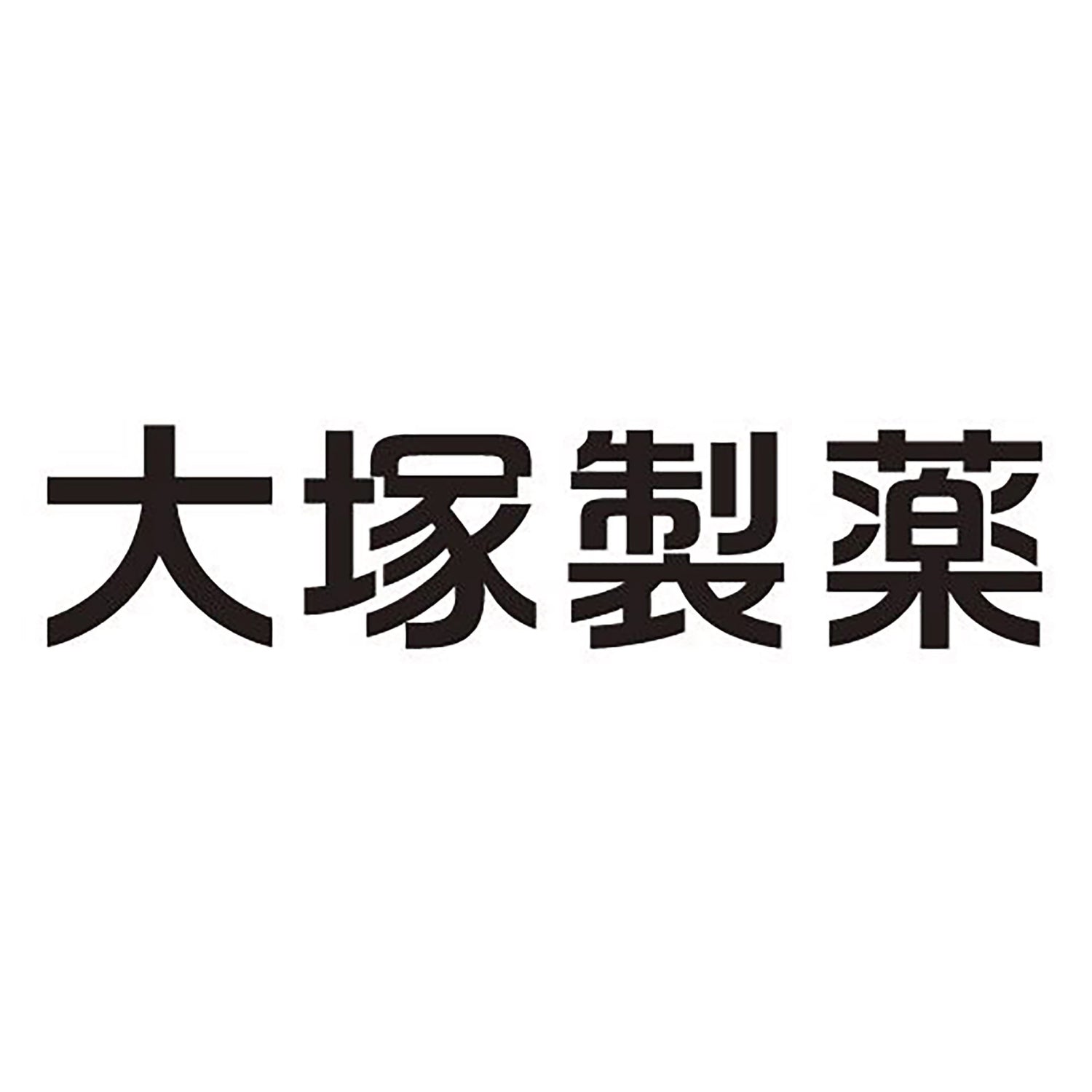 大塚製藥