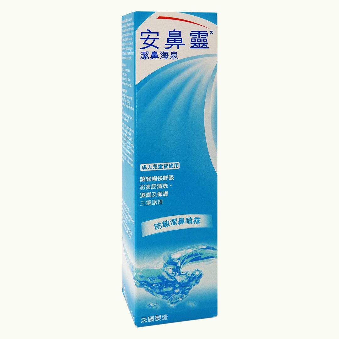 安鼻靈 潔鼻海泉 防敏噴鼻噴霧 50ml #16412