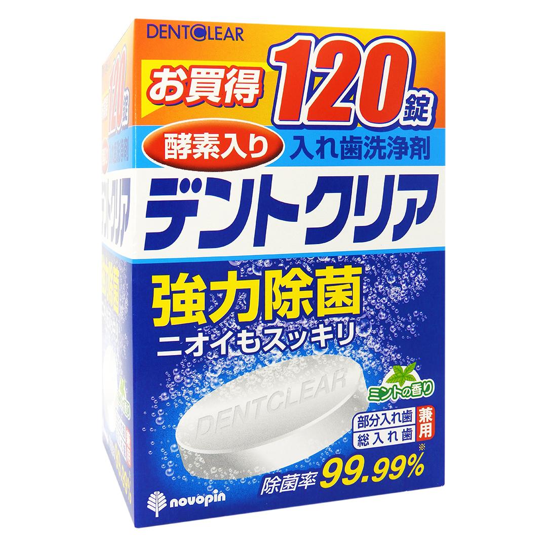 KOKUBO 小久保 - 假牙清潔片 酵素強力除菌 120片 [平行進口] #29780