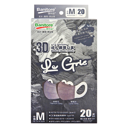 便利妥 - Banitore 3D成人護理口罩-灰色系列LE’ GRIS [中碼] 20片裝 #59352