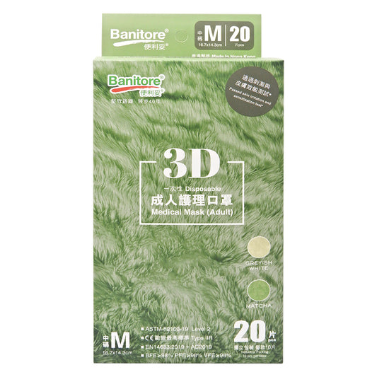 便利妥 - Banitore 3D成人護理口罩-抹茶系列MATCHA [中碼] 20片裝 #56943