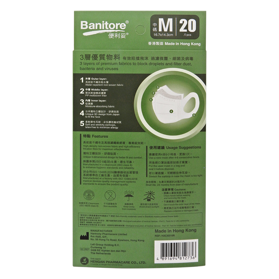 便利妥 - Banitore 3D成人護理口罩-抹茶系列MATCHA [中碼] 20片裝 #56943