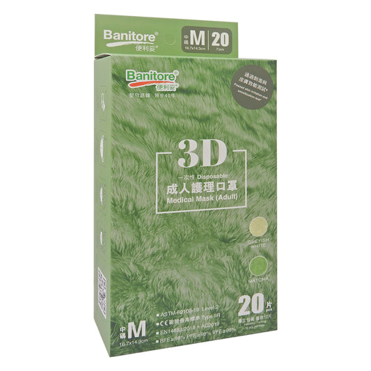 便利妥 - Banitore 3D成人護理口罩-抹茶系列MATCHA [中碼] 20片裝 #56943