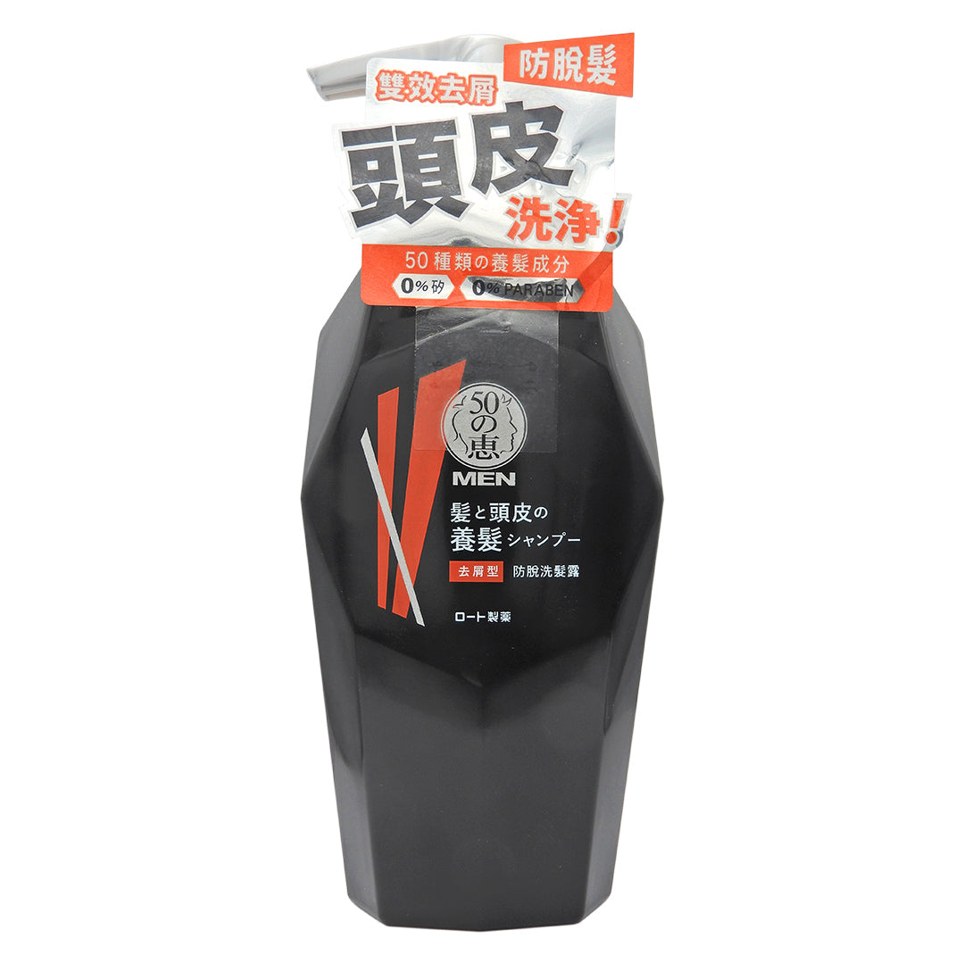 50惠 - 男士 防脫洗髮露 [去屑型] 350ml #56386