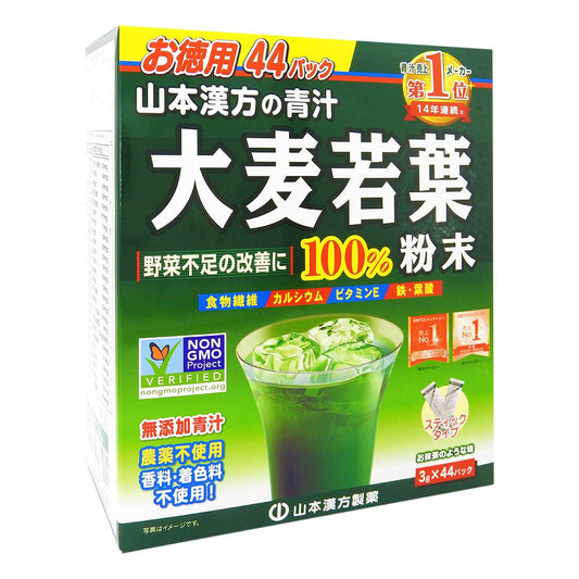Yamamoto Kanpoh 山本漢方 - 大麥若葉粉末 (3克 x 44包) [平行進口] #54752