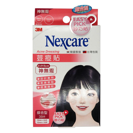 3M Nexcare Easy Pick 神無瑕荳痘貼綜合型39片/包 #58609