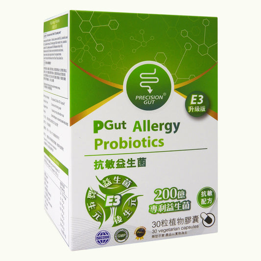 新世代三合一益生皇牌 PGut Allergy E3升級版抗敏益生菌 30粒 #60109