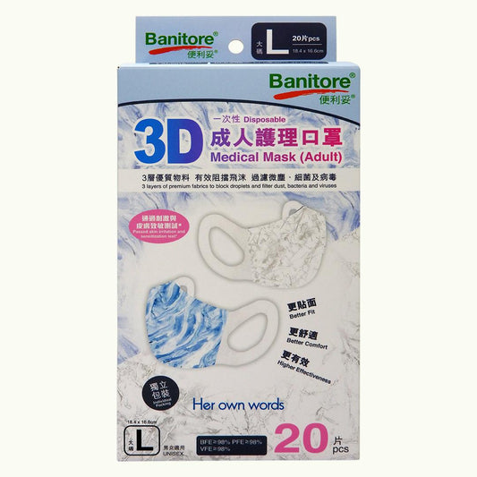 Banitore 3D成人護理口罩 [藍白雲石] (大碼) 20片裝 #60117