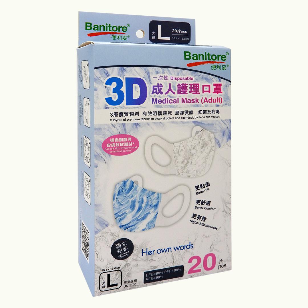 Banitore 3D成人護理口罩 [藍白雲石] (大碼) 20片裝 #60117