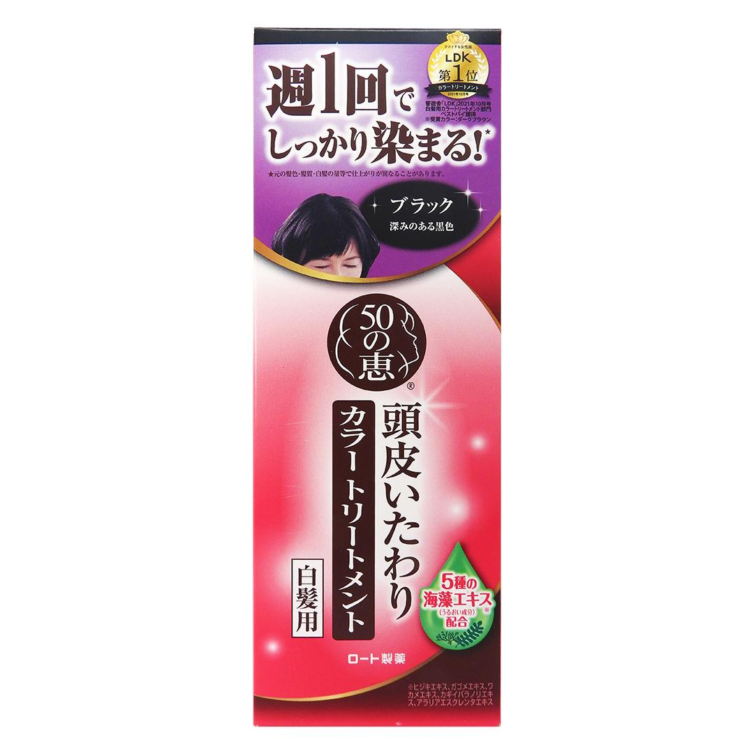 50惠 - 天然海藻染髮護髮膏 (白髮專用-深黒色) [平行進口日本版] 150克 #60750