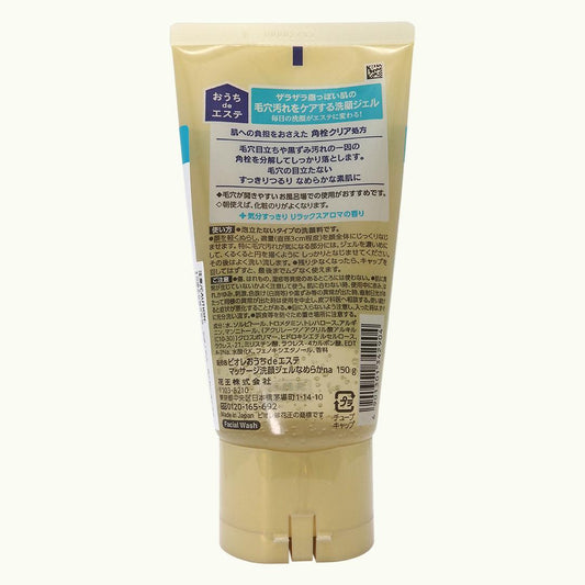碧柔 Biore 洗面啫喱 [油性皮膚] (綠色香薰味) 150克 [平行進口] #60879
